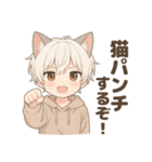 猫耳くんと、いっしょ。（個別スタンプ：28）