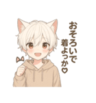 猫耳くんと、いっしょ。（個別スタンプ：32）