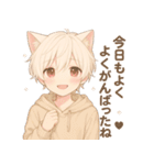 猫耳くんと、いっしょ。（個別スタンプ：33）