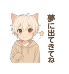 猫耳くんと、いっしょ。（個別スタンプ：37）
