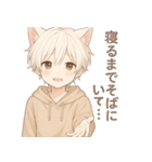 猫耳くんと、いっしょ。（個別スタンプ：38）