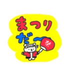 たのしそう（派手だし暑そう）（個別スタンプ：17）