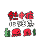 たのしそう（派手だし暑そう）（個別スタンプ：21）
