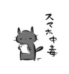 雑すぎる墨筆くろねこ5（個別スタンプ：1）