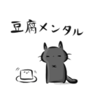 雑すぎる墨筆くろねこ5（個別スタンプ：2）