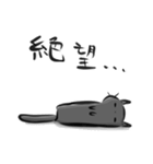 雑すぎる墨筆くろねこ5（個別スタンプ：25）
