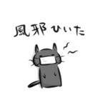 雑すぎる墨筆くろねこ5（個別スタンプ：36）