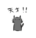 雑すぎる墨筆くろねこ5（個別スタンプ：40）
