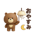 3D◎こぐまさんスタンプ #2（個別スタンプ：3）