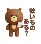 3D◎こぐまさんスタンプ #2（個別スタンプ：7）