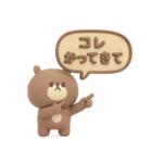 3D◎こぐまさんスタンプ #2（個別スタンプ：8）