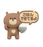 3D◎こぐまさんスタンプ #2（個別スタンプ：10）