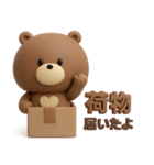 3D◎こぐまさんスタンプ #2（個別スタンプ：18）