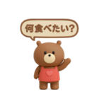 3D◎こぐまさんスタンプ #2（個別スタンプ：20）