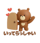 3D◎こぐまさんスタンプ #2（個別スタンプ：27）