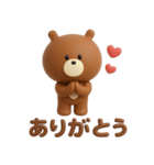 3D◎こぐまさんスタンプ #2（個別スタンプ：37）