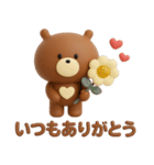 3D◎こぐまさんスタンプ #2（個別スタンプ：38）