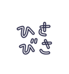 ほぼ4文字スタンプ その2（個別スタンプ：4）