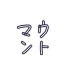 ほぼ4文字スタンプ その2（個別スタンプ：38）