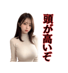 誘惑と罵倒をするスタイル抜群美女（個別スタンプ：24）