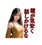 誘惑と罵倒をするスタイル抜群美女（個別スタンプ：25）