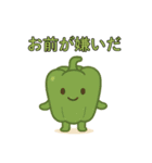 爆笑＠口が悪いかわいい野菜スタンプ（個別スタンプ：1）