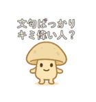 爆笑＠口が悪いかわいい野菜スタンプ（個別スタンプ：2）