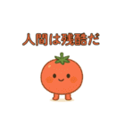 爆笑＠口が悪いかわいい野菜スタンプ（個別スタンプ：6）