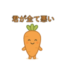 爆笑＠口が悪いかわいい野菜スタンプ（個別スタンプ：7）