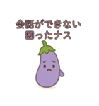 爆笑＠口が悪いかわいい野菜スタンプ（個別スタンプ：8）