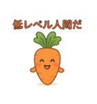 爆笑＠口が悪いかわいい野菜スタンプ（個別スタンプ：10）