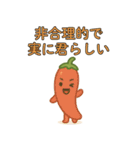 爆笑＠口が悪いかわいい野菜スタンプ（個別スタンプ：12）
