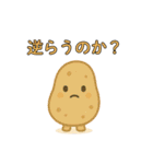 爆笑＠口が悪いかわいい野菜スタンプ（個別スタンプ：23）