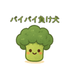 爆笑＠口が悪いかわいい野菜スタンプ（個別スタンプ：26）