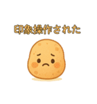爆笑＠口が悪いかわいい野菜スタンプ（個別スタンプ：27）