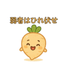 爆笑＠口が悪いかわいい野菜スタンプ（個別スタンプ：33）