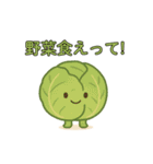 爆笑＠口が悪いかわいい野菜スタンプ（個別スタンプ：39）