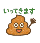 雑だけど感情は本気なクレヨンうんち（個別スタンプ：1）