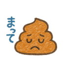 雑だけど感情は本気なクレヨンうんち（個別スタンプ：2）