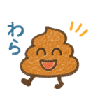 雑だけど感情は本気なクレヨンうんち（個別スタンプ：3）