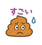 雑だけど感情は本気なクレヨンうんち（個別スタンプ：4）