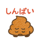 雑だけど感情は本気なクレヨンうんち（個別スタンプ：6）