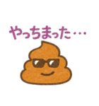 雑だけど感情は本気なクレヨンうんち（個別スタンプ：8）