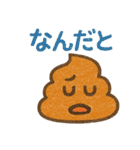 雑だけど感情は本気なクレヨンうんち（個別スタンプ：9）