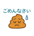 雑だけど感情は本気なクレヨンうんち（個別スタンプ：14）