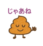 雑だけど感情は本気なクレヨンうんち（個別スタンプ：17）