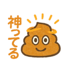 雑だけど感情は本気なクレヨンうんち（個別スタンプ：19）