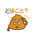雑だけど感情は本気なクレヨンうんち（個別スタンプ：21）