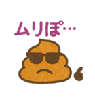 雑だけど感情は本気なクレヨンうんち（個別スタンプ：23）