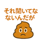 雑だけど感情は本気なクレヨンうんち（個別スタンプ：26）